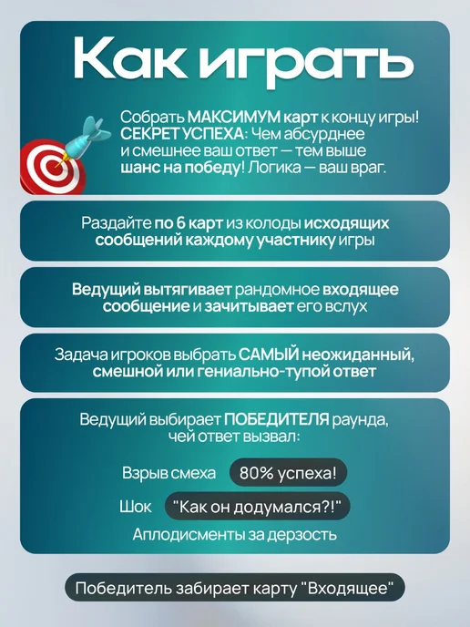 Мемограм Настольные игры с сообщениями смс What the message?, голубой, фото 3