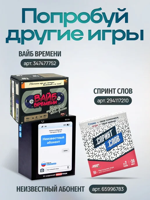 Мемограм Настольные игры с сообщениями смс What the message?, голубой, фото 7