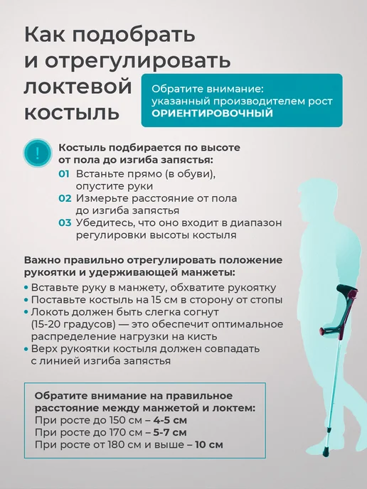 barry Костыль локтевой опорный для взрослых L, для взрослых L с, фото 4