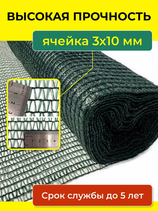 PROTENT Затеняющая сетка 35 % садовая для теплиц и забора 2х25 м, 2x25 м, фото 2