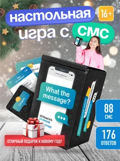 Настольная игра для компании с сообщениями +16 What the Message 181351405 купить за 540 ₽ в интернет-магазине Wildberries