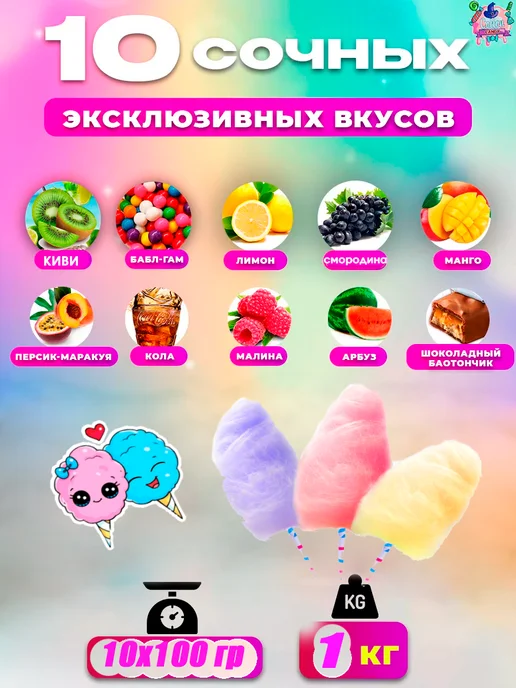 Cotton&Candy Цветной сахар для сахарной ваты, 10 шт, фото 2