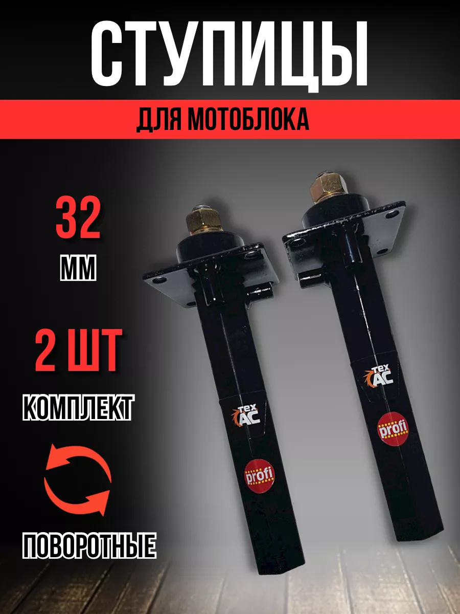 Купить Грунтозацепы для МБ шестигранник S24 (D=mm, H=mm) | motoblokiru