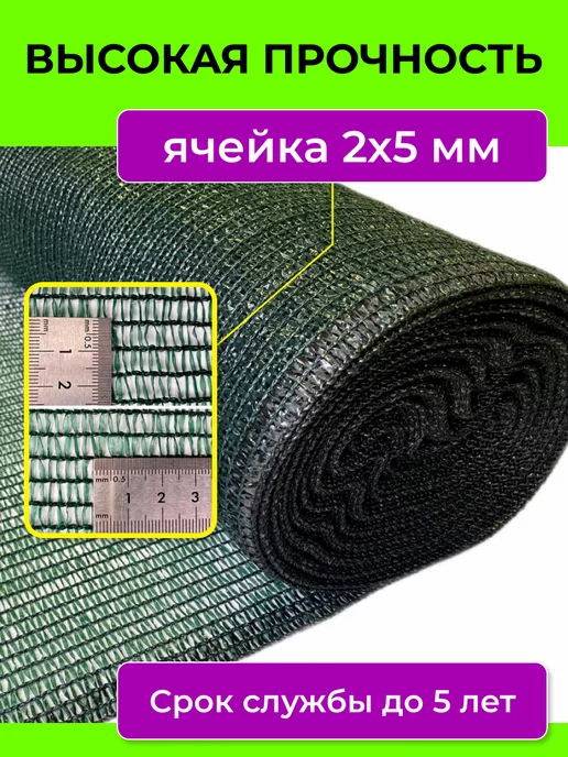 PROTENT Сетка затеняющая 55 % укрывная для забора и теплиц 6х6 м, 2x2, фото 2