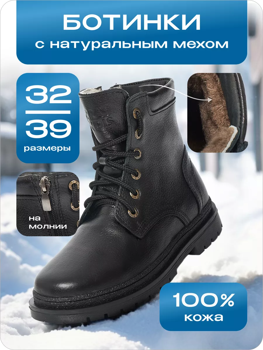 Ботинки зимние...