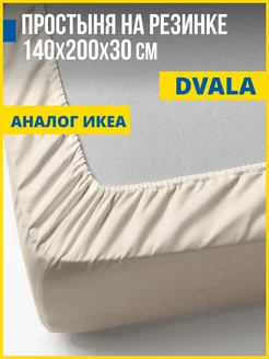 Простынь на резинке 140х200 см 1,5 спальная Двала Antonio Orso 181353809 купить за 1 134 ₽ в интернет-магазине Wildberries