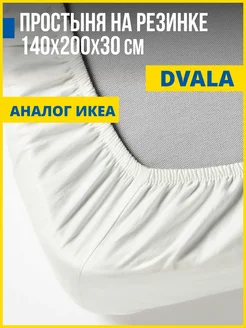 Простынь на резинке 140х200 см 1,5 спальная Двала Antonio Orso 181353812 купить за 1 134 ₽ в интернет-магазине Wildberries
