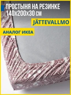 Простынь на резинке 140х200 см 1,5 спальная Йэттеваллмо Antonio Orso 181353837 купить за 1 247 ₽ в интернет-магазине Wildberries