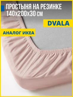 Простынь на резинке 140х200 см 1,5 спальная Двала Antonio Orso 181353842 купить за 1 020 ₽ в интернет-магазине Wildberries