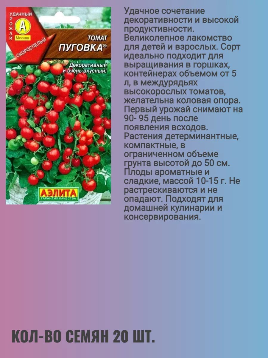 Семена огород на подоконнике Агрофирма Аэлита 181354732 купить за 330 ₽ в  интернет-магазине Wildberries