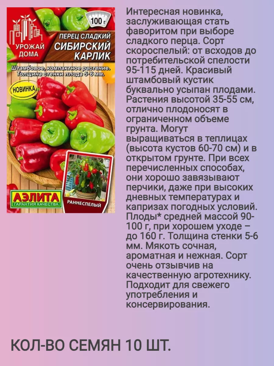 Семена огород на подоконнике Агрофирма Аэлита 181354732 купить за 330 ₽ в  интернет-магазине Wildberries