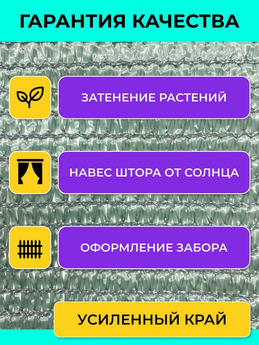PROTENT Затеняющая сетка 80 % садовая для теплиц и забора 2х3 м, 2x3 м, 3 м, фото 3