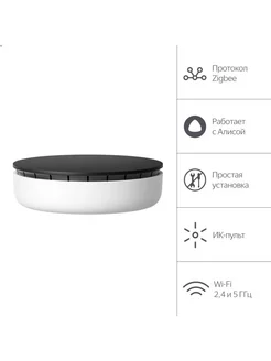 Центр управления умным домом Яндекс Хаб (YNDX-00510) Яндекс 181356594 купить за 4 001 ₽ в интернет‑магазине Wildberries