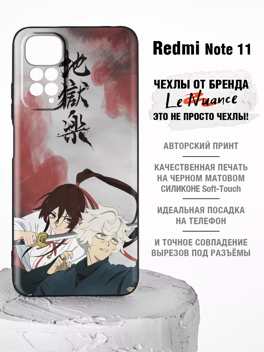 Чехол на Xiaomi Redmi Note 11S, Redmi Note 11 2022 Le Nuance 181358153  купить за 300 ₽ в интернет-магазине Wildberries