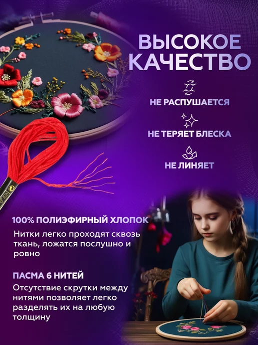 МулинРуж Нитки мулине набор 100, вариант, фото 7