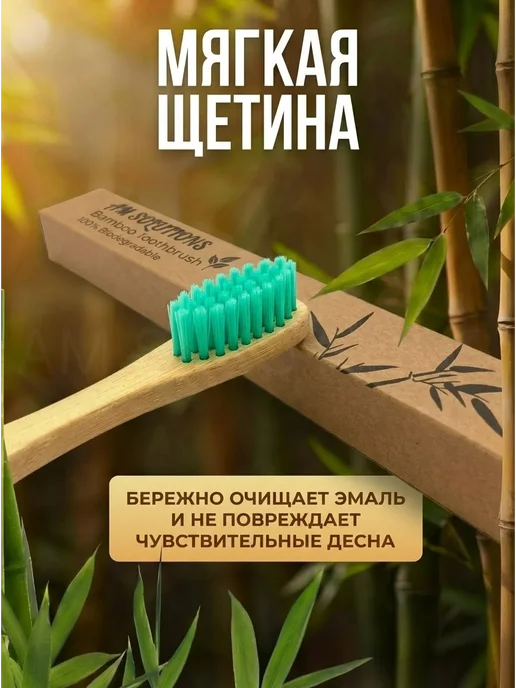 AM Solutions Зубная щетка бамбуковая с именем "Григорий", зеленый, фото 4