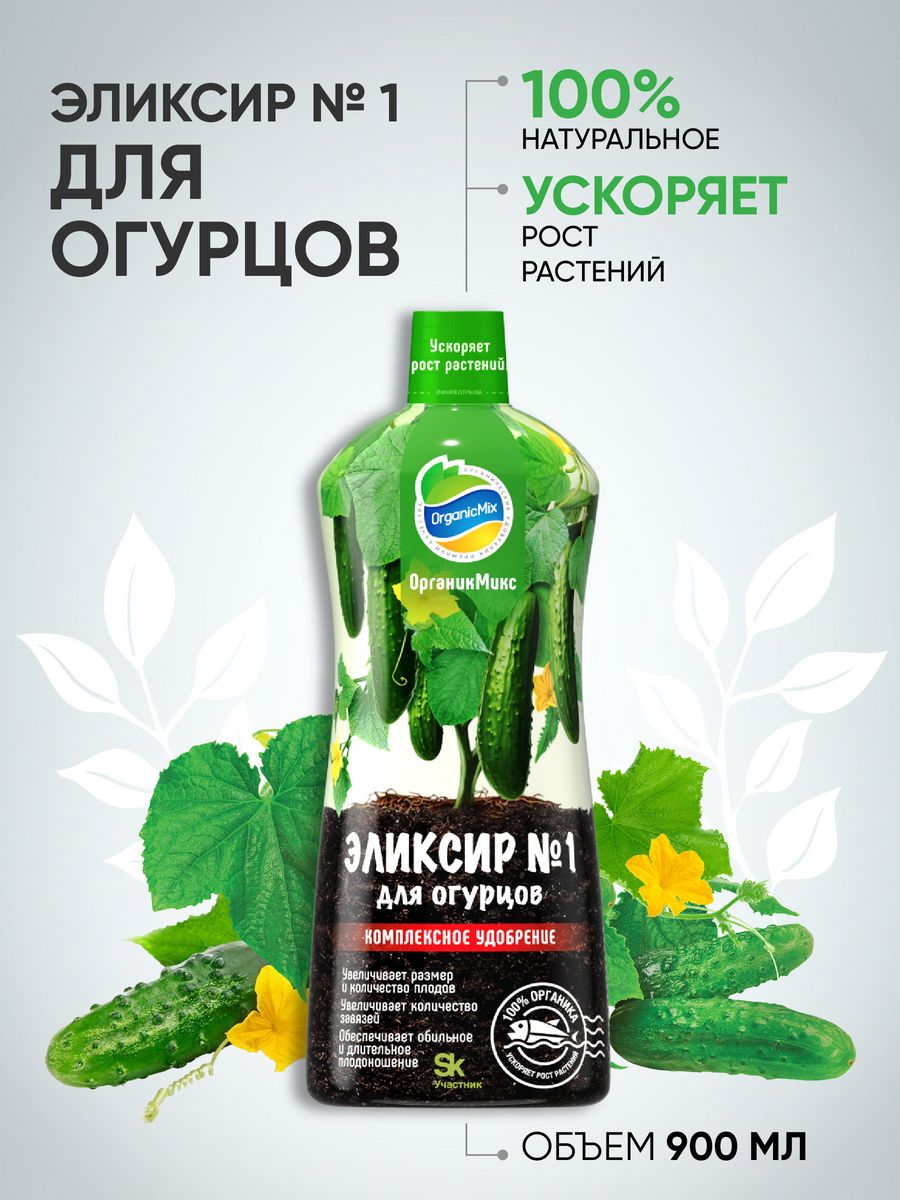 Органик микс эликсир 1 применение