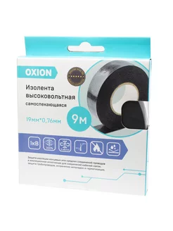 Изолента черная самовулканизирующаяся 19мм x 0.76мм. 9м Oxion 181361591 купить за 252 ₽ в интернет-магазине Wildberries