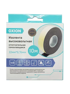 Изолента черная самовулканизирующаяся 22мм x 0.76мм. 10м Oxion 181361593 купить за 280 ₽ в интернет-магазине Wildberries