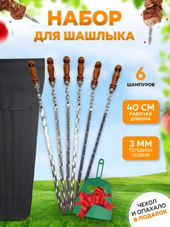 Шампура с деревянной ручкой 6шт Dier_Shop 181361777 купить за 1 119 ₽ в интернет-магазине Wildberries