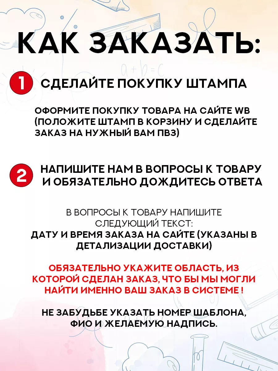 Печать классного руководителя учителя начальных классов Школьные штампы  181364437 купить за 880 ₽ в интернет-магазине Wildberries