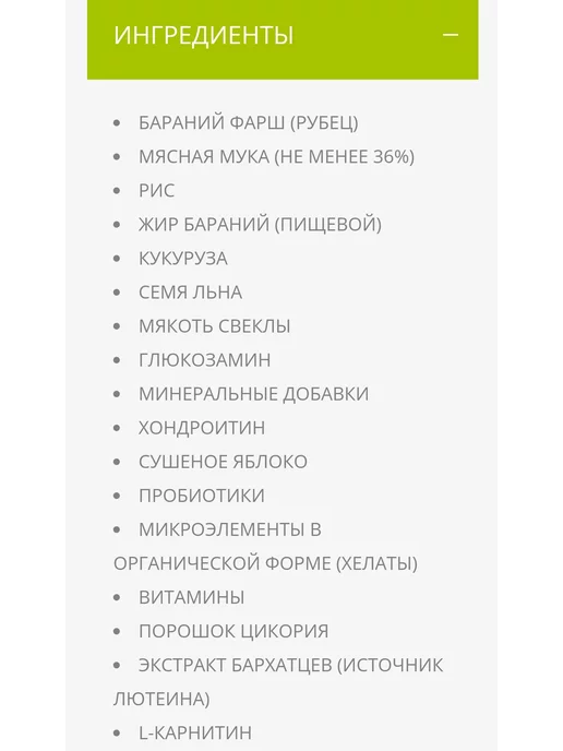 Сухой корм Bisko Биско Металл. для собак, ягненок, 15 кг, фото 4
