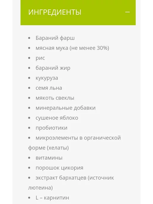 Сухой корм Bisko Биско для собак, мелкие, ягненок, 10 кг, фото 3