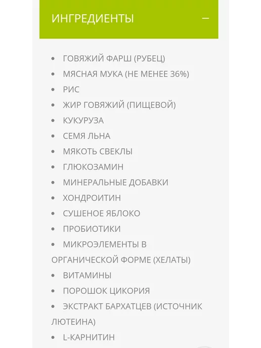 Сухой корм Bisko Биско для собак, мелкие, щенки, говядина, 3 кг, фото 5