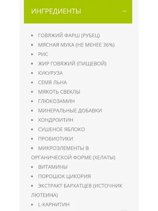 Сухой корм Bisko Биско для собак, мелкие, щенки, говядина, 10 кг, фото 3