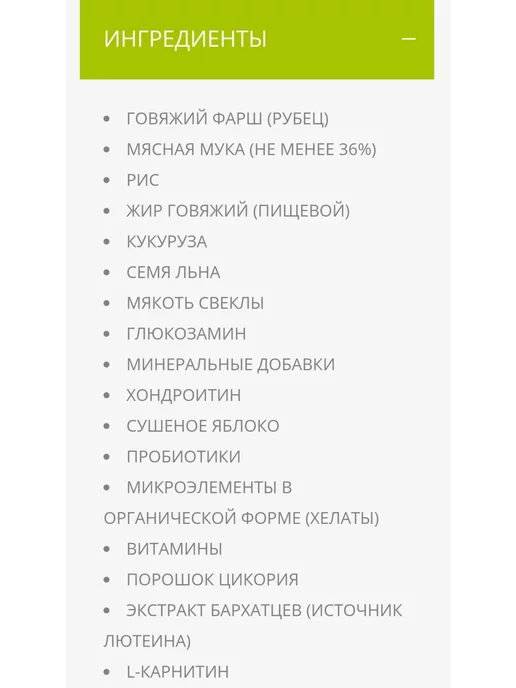 Сухой корм Bisko Биско для собак, щенки, говядина, 3 кг, фото 4