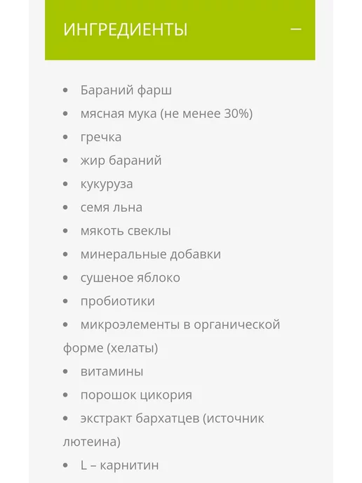 Сухой корм Bisko Биско Гречкой для собак, ягненок, 15 кг, фото 3