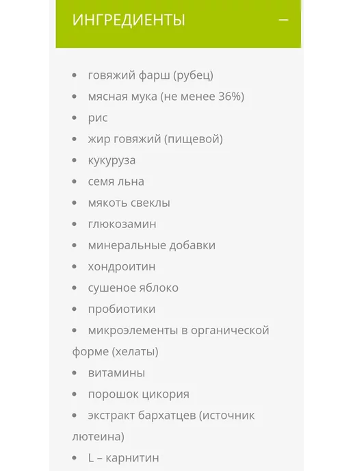 Сухой корм Bisko Биско Металл. для собак, говядина, 15 кг, фото 4