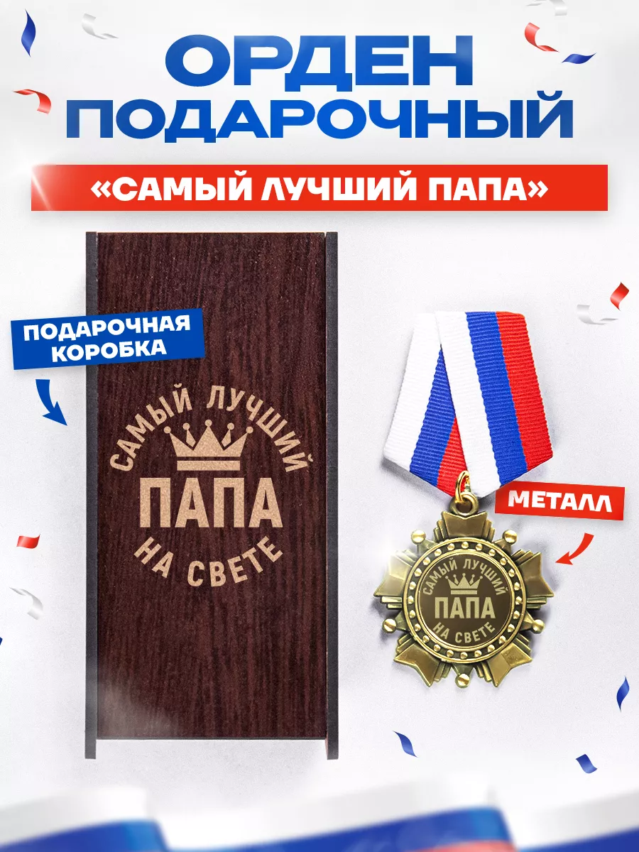 Юбилейные медали и статуэтка Оскар