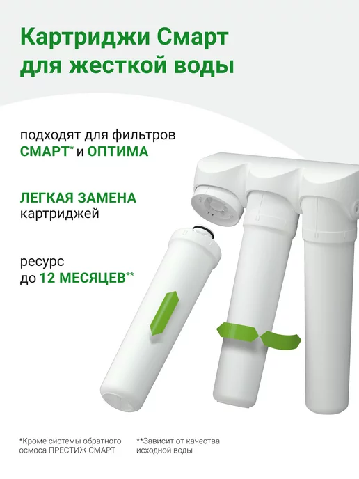 ГЕЙЗЕР Комплект картриджей Смарт Био 521, 50104, вариант, фото 2