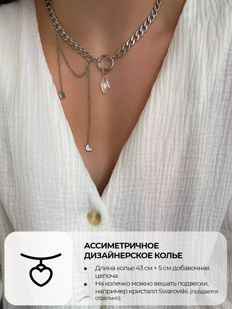 Колье асимметричное двухцветное