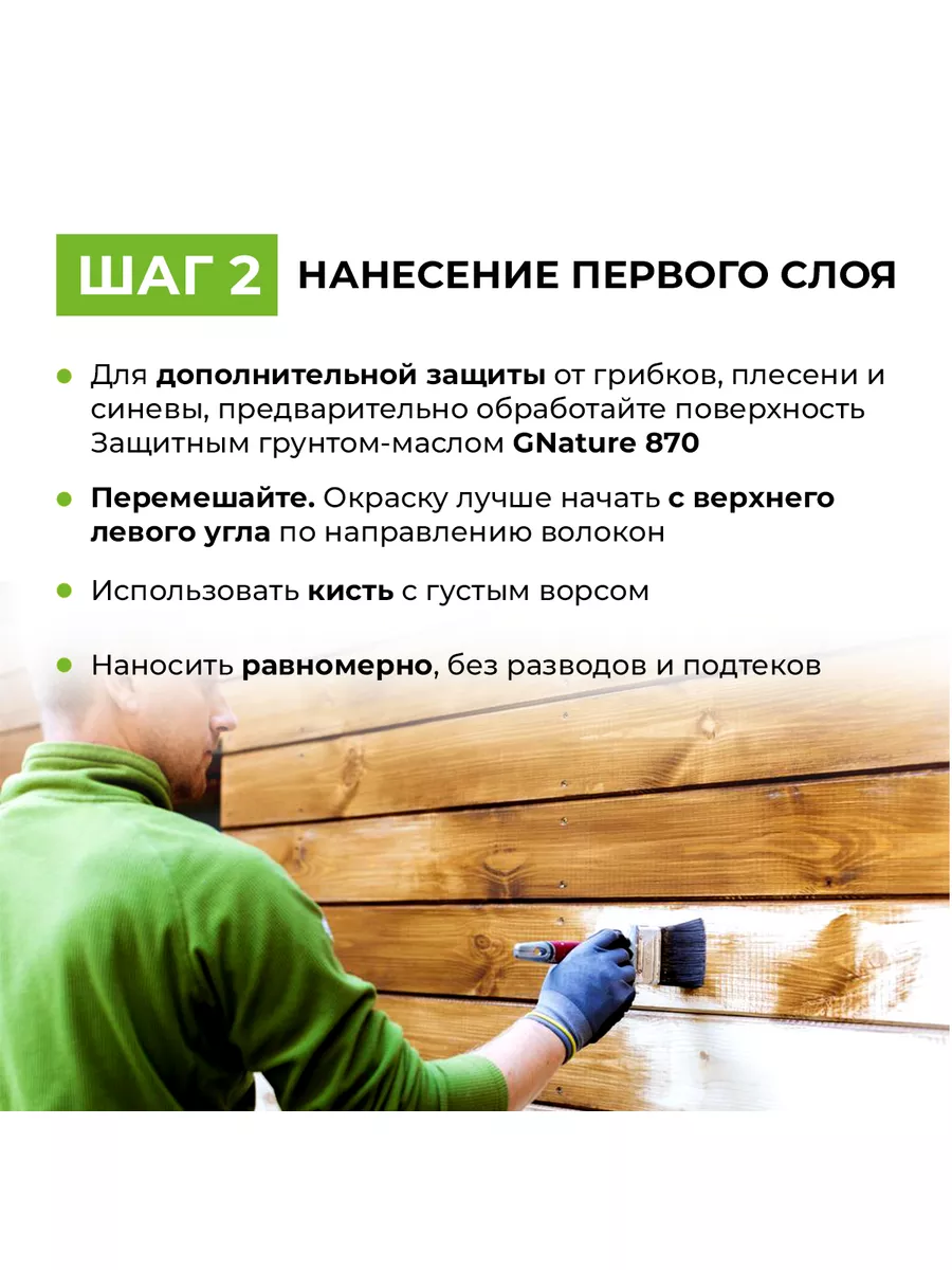 Масло для защиты фасадов 10 л Темный орех 2076 GNature 181369333 купить за  51 332 ₽ в интернет-магазине Wildberries