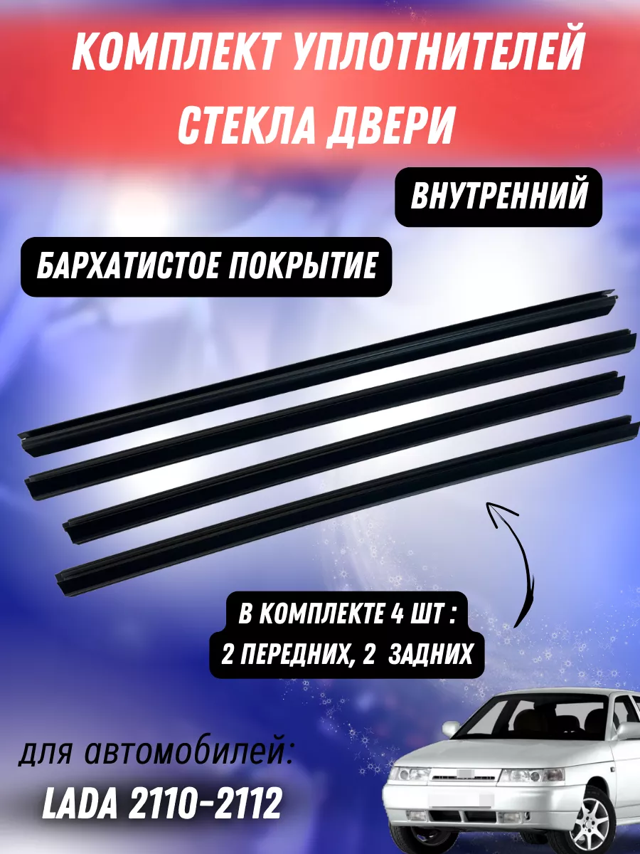 Замена дверей на ВАЗ - ВСЕ ПРО РИХТОВКУ И СВАРКУ - Кузовной ремонт и покраска автомобиля