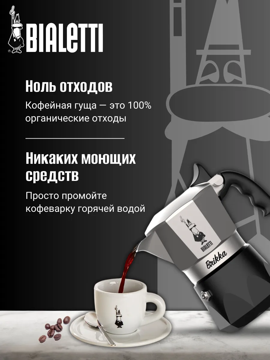 Bialetti new brikka best sale