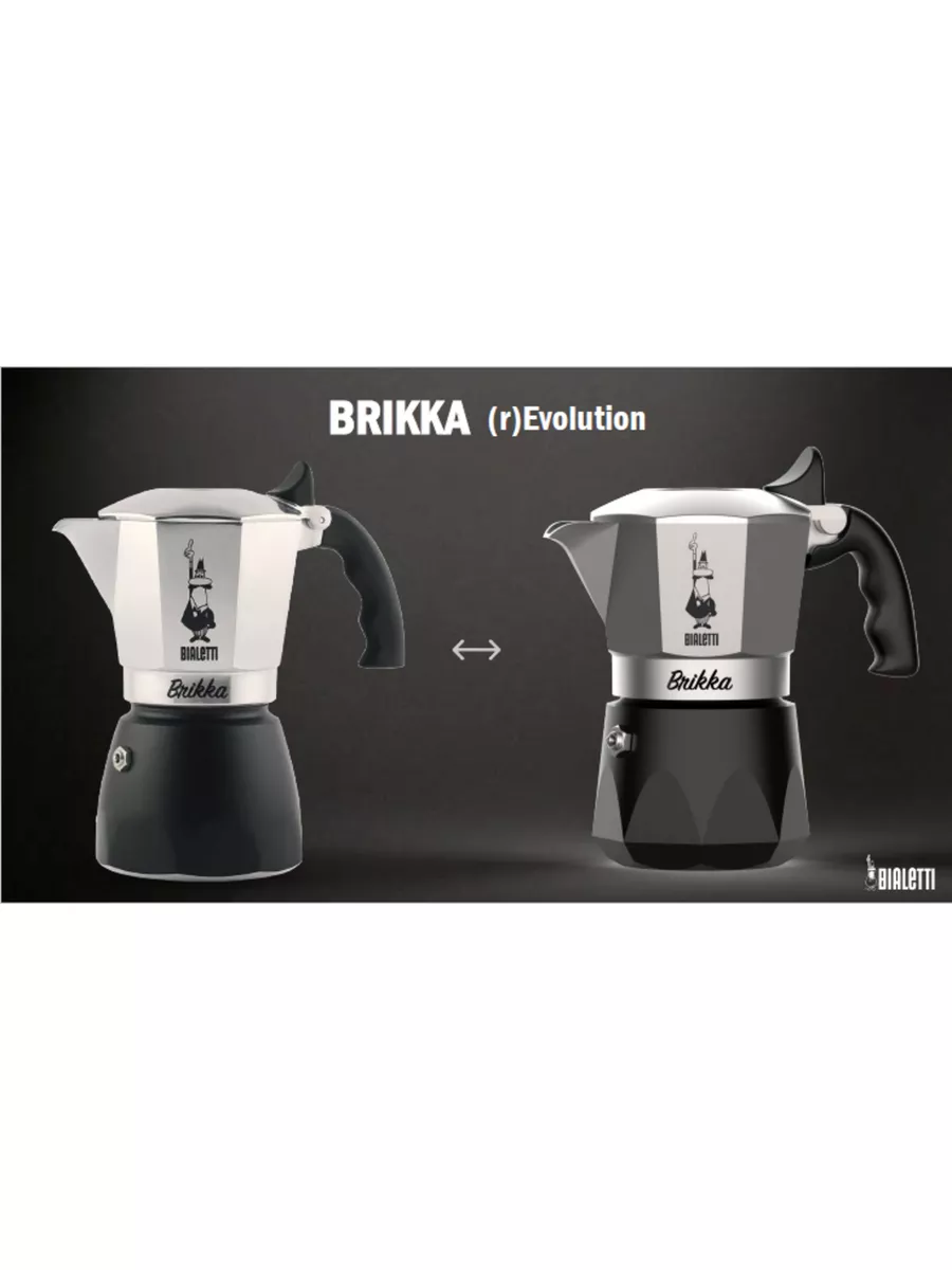 Гейзерная кофеварка Brikka 2023 с клапаном для пенки 2 порц BIALETTI  181370664 купить за 4 847 ₽ в интернет-магазине Wildberries