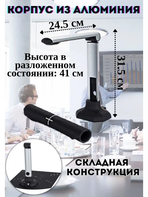 ANYSMART Многофункциональная документ-камера для школ 12Мп, серый, фото 2