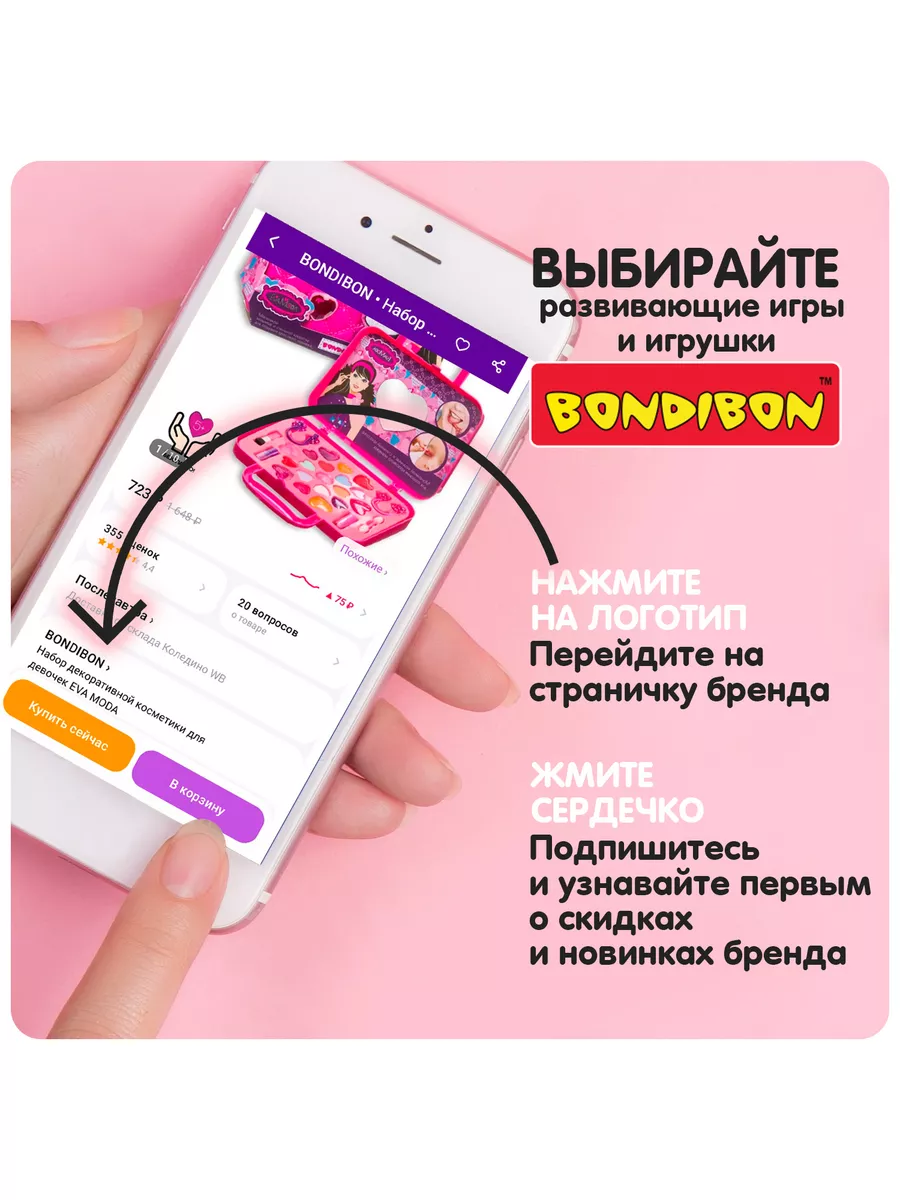 Набор декоративной косметики для подростков 4 в 1 BONDIBON 181372668 купить  за 1 503 ₽ в интернет-магазине Wildberries