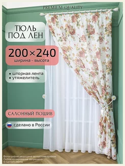 Тюль пионы 200х240 см, 1 шт Gernets Home 181372754 купить за 947 ₽ в интернет-магазине Wildberries