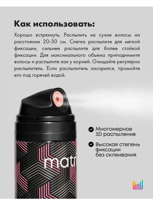 Matrix Лак для волос Vavoom Triple Freeze сильной фиксации, розовый, фото 2