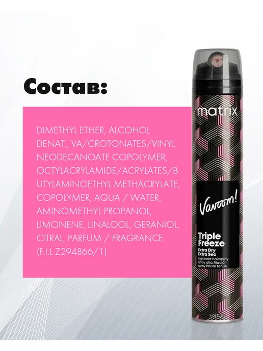 Matrix Лак для волос Vavoom Triple Freeze сильной фиксации, розовый, фото 8