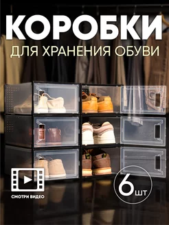 Коробки для хранения обуви KORPA 181373346 купить за 1 760 ₽ в интернет-магазине Wildberries