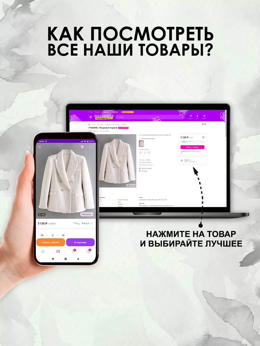 Твидовый костюм с юбкой TYLWAVE 181373896 купить за 1 263 ₽ в  интернет-магазине Wildberries