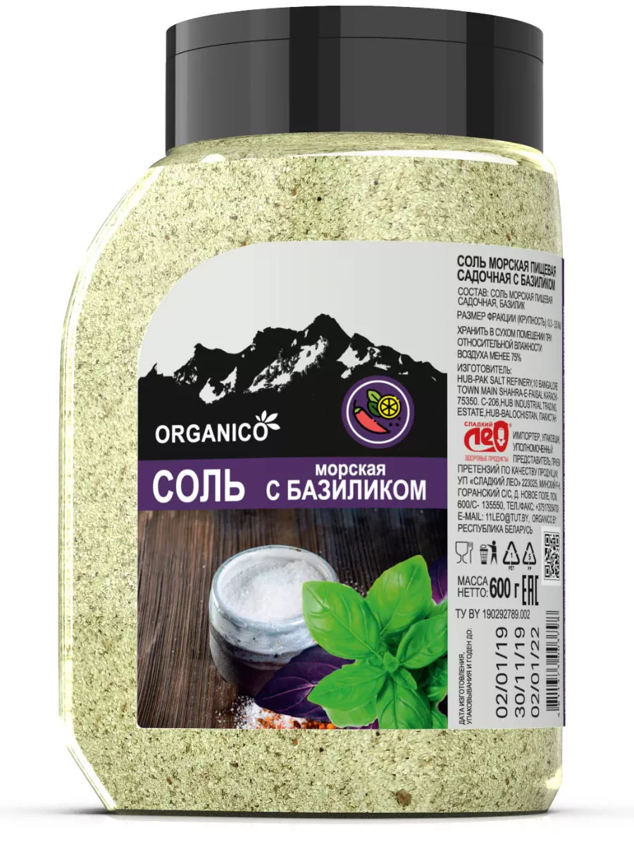 ORGANICO Вкусная соль морская с базиликом