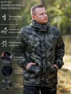 Куртка рыболовная утепленная удлиненная VardTex 181374137 купить за 2 291 ₽ в интернет-магазине Wildberries