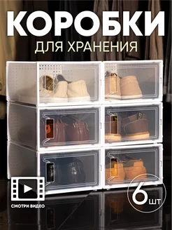 Коробки для хранения обуви KORPA 181375382 купить за 1 628 ₽ в интернет-магазине Wildberries