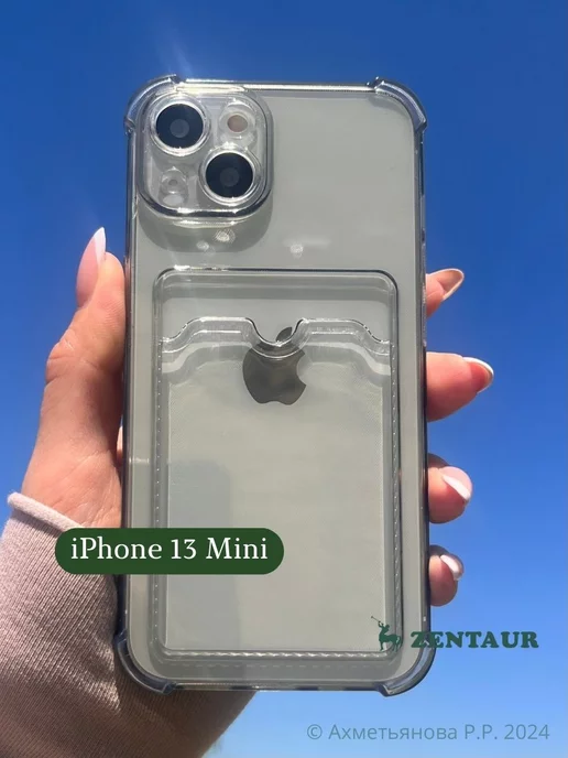 ZENTAUR Чехол на iPhone 13 Mini карманом для карт